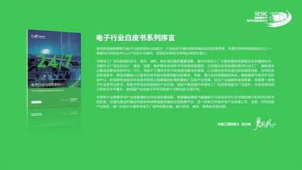 施耐德電氣電子行業科創中心主題研討會在京舉辦 電子防偽系統技術開發聚焦未來安全瓶頸