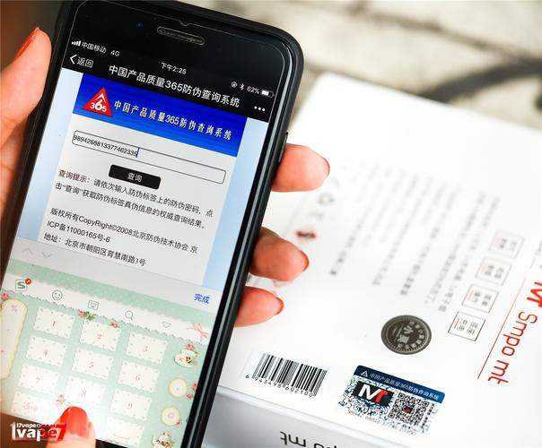 還可以 通過防偽查詢系統辨別產品真偽